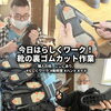 一裁ち一裁ちに心を込めて✂️「らしくワーク」靴の裏ゴムカット作業！
