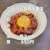 6月10日(水)14時OPEN！“桜ユッケ”650円でしっとり一皿