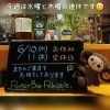 今週は水曜と木曜の連休です
