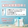 リニューアル記念☆グループレッスン2回無料体験キャンペーン