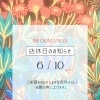 本日の営業について.