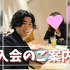 【6/13最新✨】太陽のような笑顔が魅力！アクティブで旅行好きな40代女性が新入会🌸