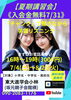 「【夏期講習会】」