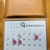令和8年6月お休みカレンダー【カット専門店GREEN】