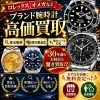 ⌚️使っていないブランド時計ございませんか⁉️