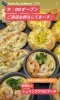 惣菜パンいろいろ「惣菜パン　岡山市北区パン屋　Bancho　Bakery」
