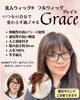 美人ウィッグ®　フルウィッグ「グレイス」「夏のお出かけにも安心を。フルウィッグ『グレイス』【横浜センター南駅・個室美容室 FRINGE～フリンジ～】」