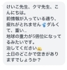 「先日も常連のお客様からsos🆘が入りました‼️」