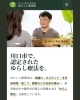 ゆらし療法のホームページが新しくなりました。「ゆらし療法のホームページが新しくなりました。」