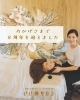 「おかげさまで、８周年🌼」