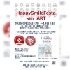 【ハッピースマイルフェスタ】 6月は豊洲キャナルフロントにて開催！　叶夢珈琲も参加します！