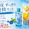 夏限定☀️頭皮すっきり爽快セットが10％OFF！【横浜センター南駅・個室美容室 FRINGE～フリンジ～】