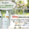 低刺激お酢系シャンプーBadensで全身やさしくケア🌿