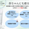 赤ちゃんにも使える低刺激歯みがき「Badensトゥースウォッシュジェル」👶🏻🦷🪥✨