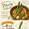 今月いっぱい 北海道アスパラ店頭販売中です