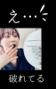 「大事件！破れてたー(;´･ω･)」