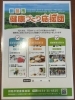 釧路市健康づくり応援団のポップ「釧路市の健康課題「腎不全」【釧路　パーソナル　筋トレ】」