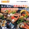 仕出し割烹 和美助の仕出し料理と日替弁当で、大切な人をおもてなし