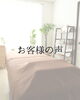 「ハーブテント×もみほぐしを受けられたお客様の声のご紹介」