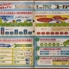 車検や税金もコミコミ！ユーカリプランのご案内