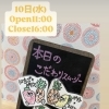 本日のこだわりスムージー並んでます✨【ジェラート＆ワッフルバー　ましゅまろ】