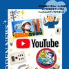 弊社出演！潟ちゅーぶ長編がNST新潟総合テレビ様のYouTubeチャンネルにアップされました👷‍♂️✨