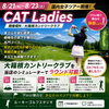 🏌️‍♀️女子プロが戦う名門コースに、あなたも挑戦してみませんか？✨