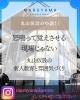 丸山仮設の新人教育について「「怒鳴って覚えさせる現場じゃない」丸山仮設の新人教育と雰囲気づくり」