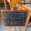 本日の日替わり