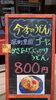 「今季限定！深町農園ゴーヤのかきあげぶっかけうどん登場」