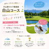 ⛳ 名門コース、攻略してみませんか？