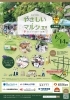 「第8回えどがわやさしいマルシェにてチリンチリンアイス販売します！」