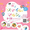 そろそろ届くかなぁ？？