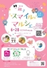 フェス並みのマルシェやるよ〜✨「そろそろ届くかなぁ？？」