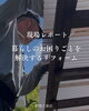 「大工目線カメラ📸暮らしのお困りごとを解決するリフォーム」