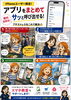 スマホ教室で悩みをスッキリ解消「ポイントカードアプリをワンタップで！スマホ教室で便利ワザご紹介」