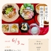 縁結びペイも使える‼️『中じい』出雲駅近　センチュリオンホテル前