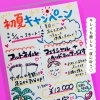 🌴平日限定🌴キレイも癒しも一度に叶う✨