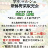 6/13㈯・14㈰　週末のイベント情報です☆