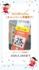 キャンペーン早期終了！6月16日㈫まで！「ランドセル選びがまだの方必見！川口市PayPayキャンペーンまもなく終了！」