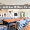 【お知らせ】YouTube、Instagram、LINEVOOM更新中！