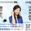 美容が気になる方へ。シルクさんがDENBAのスキンケア活用をYouTubeでご紹介
