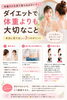 ダイエット体重より大切なのは「ダイエットで体重よりも大切なこと」