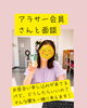 「婚活が進まない原因は「迷い」でした。」