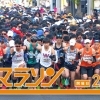 第64回愛媛マラソン開催決定！エントリー情報のお知らせ🍊