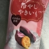 冷やし焼き芋で、しっとりやさしいおやつ時間