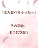 「【更年期ダイエット民 どうしても間食がやめられない人へ】岐阜市、各務原市で女性トレーナーのいるパーソナルスタジオをお探しの方はMINA STYLEへ！」