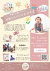 「【入場無料⭐︎6/21(日)】親子で楽しむ「はぐ♡すまひろば」にてベビーマッサージ体験会開催‼︎」