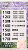 6月の営業日をお知らせします「【茅野市 気功・整体】6/11〜6/14の空き状況と前日予約割引のお知らせ」