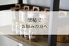 すっきりとした毎日をサポート「便秘でお悩みの方へ。出す力をサポートする「滝汗ブレンド」のご紹介」